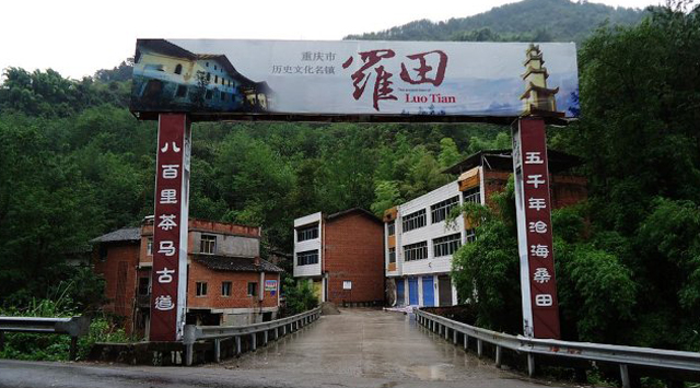 八百里茶马古道,五千年沧海桑田！